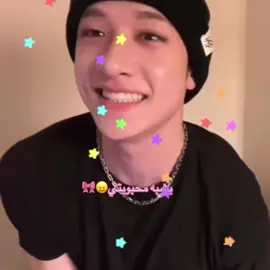 #bangchanstraykids#بانغ_تشان_ستراي_كيدز#تشان_بيست_ليدر #explore_اكسبلورر#like_لايك @Stray Kids @𝗞. 