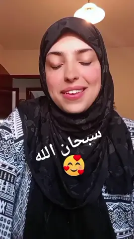سبحان الله العظيم سبحان الله وبحمده 