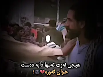 چیت هەیە بۆ ئەم جۆرە کەسانە؟#4f0m #foryoupage 