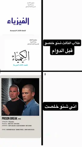 الي طلبو لـ Prison Break #prisonbreak #مسلسلات #fyp #fyppppppppppppppppppppppp #اكسبلور 