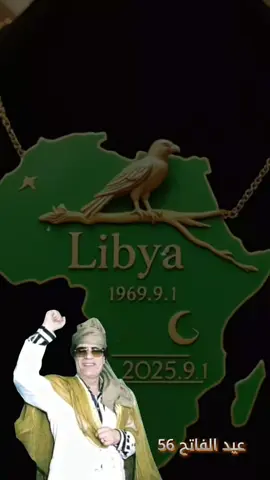 #تصميماتي_تعليقة_خريطة_افريقيا_عيد_الفاتح69libya69✊🏻💚 #عهدنً_ياعظمة_لن_نستسلم69✊🏻💚libya #الجماهيرية_العربية_الليبية_الشعبية_الاشتراكية_العظمةlibya69 #ازلام_النظام_السابق_وعلى_العهد_باقون69_libya✊🏻💚 #معمر_القذافي_ضمير_العالم✊🏻💚libya 