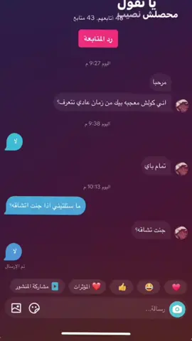 🙄 #تيم_مصممين_المستديره💎 #تصميم_فيديوهات🎶🎤🎬 