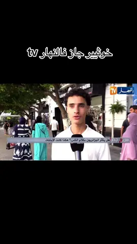 #شعب_الصيني_ماله_حل😂😂 #جزائر_تونس_مغرب🇩🇿🇲🇦🇹🇳 #CapCut 