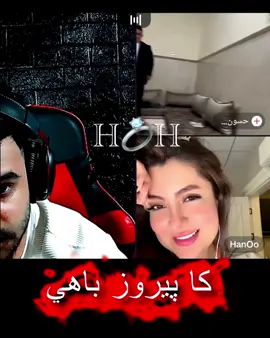 Has on@𝗤𝗝𝗢𝗢✰ @حسوني مزيري♥️ @HanOo #zaxo #zaxo_duhok_hewler_slemani_hawler #duhok_zaxo_amedi_semel_akre #viral #tiktok 