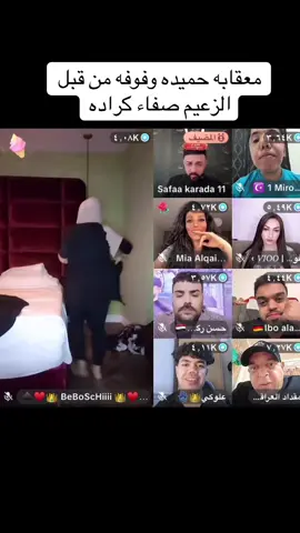 #CapCut #صفاء_كرادة #foryou #foryoupage #شعب_الصيني_ماله_حل😂😂 