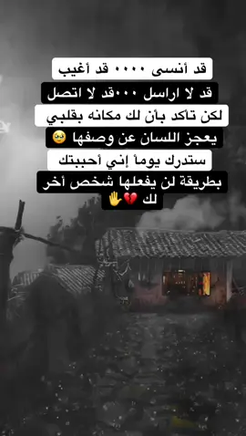 #اعادة_النشر🔃 #محطوره_من_الدعم💔 #اشعارات_حزينة #هاشتاقات_تيك_توك_العرب 