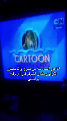 كواليتي جميلة#fyp #foryou #viral #cartoon #tomandjerry 