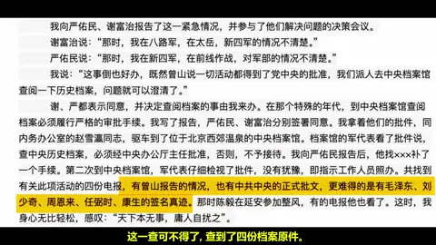 王志安 王局拍案 中共真的勾结日军打击蒋介石的抗日部队了吗？