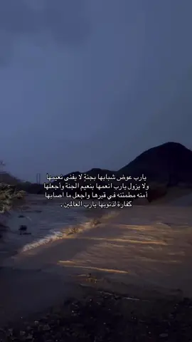 الوتر ، اذكرو فقيدتي بدعوة #اللهم_ارحم_ريناد #fyp 