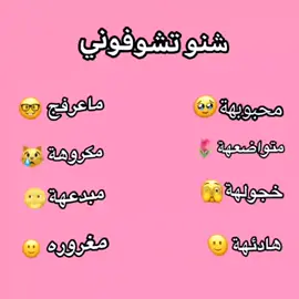 #شلون-تشوفوني💙❤️😊 #جاوبوووووووووووووو_لحد_يغلس😂  #مالي_خلق_احط_هاشتاقات🧢  #الشعب_الصيني_ماله_حل😂✌️  #مشاهير_تيك_توك 