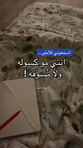 ابدأي بتحقيق هدفك ترا السنه قرّبت تنتهي🤝#التسويف #الكسل #التشتت #تخطيط #تحقيق_الهدف 