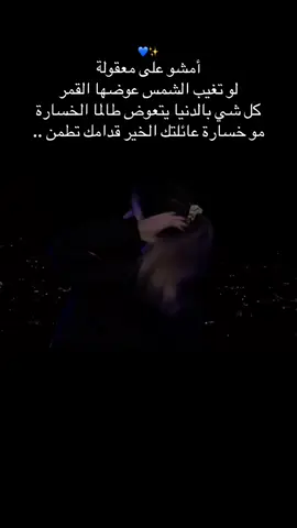 💙✨جزء34#عباراتكم #لنفسي #viral #اكسبلورexplore #تصاميم_فيديوهات🎵🎤🎬  