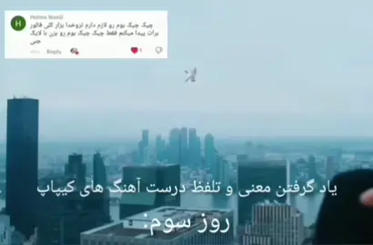 با تشکر از برنامه ی عزیز که تا میتونست 👺👹کیفیت ویدیو رو آورد پایین 💫 Chk Chk Boom:اسم آهنگ  از گروه: استری کیدز  من توی پیجم تلفظ درست آهنگ های کیپاپ به همراه معنیشونو رو میذارم خوشحال میشم حمایت کنی 💘
