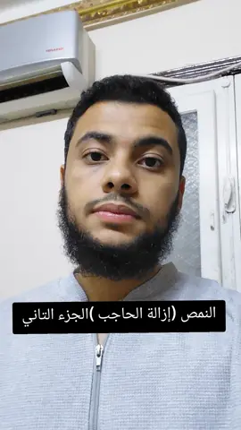 #creatorsearchinsights إزالة شعر الحواجب #الله #اللهم_صل_وسلم_على_نبينا_محمد 