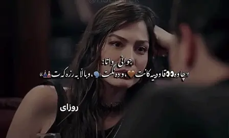 Chavoshi👀. Sada😍✨. #creatorsearchinsights #foryou #eşrefrüya #fyp #mostviralvideo 