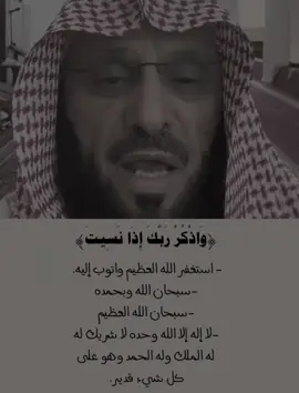 ذكر فيها غيرك ، لا تنسون صلاة الوتر🤍🤍#اللهم_صل_وسلم_على_نبينا_محمد #اللهم_صل_وسلم_على_نبينا_محمد #القران_الكريم #اذكروا_الله #ايات_قرآنية 