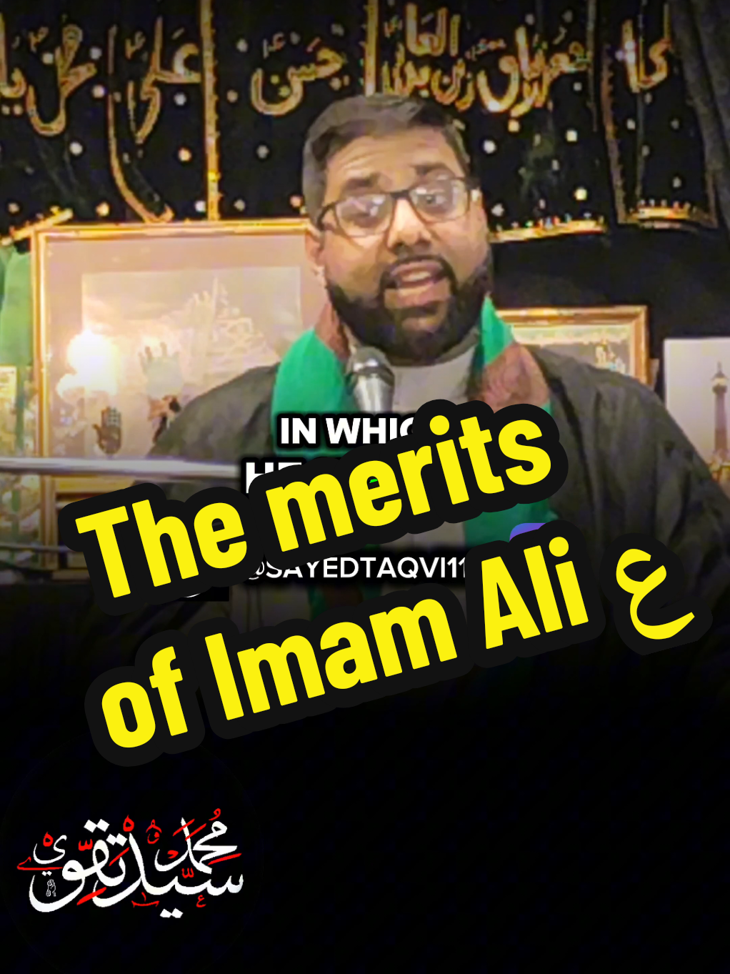 The merits of Ali ع #imamali #ali #prophetmuhammad #shia #islam 