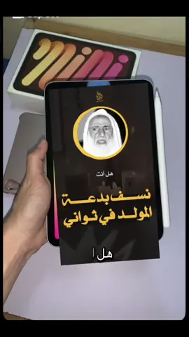 #ابن_عثيمين #المولد_النبوي_الشريف #العلامة_ابن_عثيمين_رحمه_الله #سبحان_الله_وبحمده_سبحان_الله_العظيم #explore 