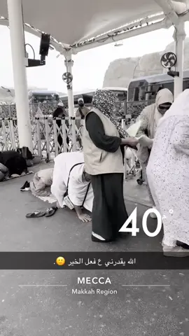 #مكة_المكرمة #الحرم #حجاج #اكسبلورexplore #ترند # ضيوف الرحمن 🤍