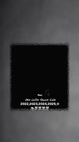 منشنيها 🫂🤍🦦 ..  ..  .  #تصميم_فيديوهات🎶🎤🎬 #عباراتكم_الفخمه📿📌 #90 #flyp 