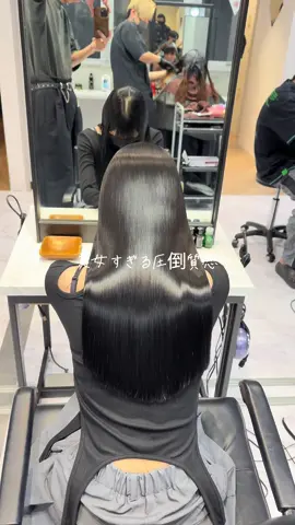 無駄に動画での説明はいらない 綺麗になるのは当たり前 圧倒的な質感へ #髪質改善 #縮毛矯正 #美女 #暗髪 #longhair 