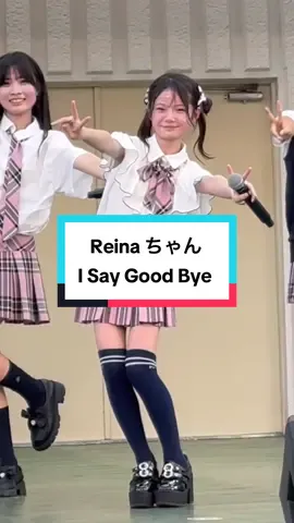 スプラウト学園 東京組(ひまり🌻りいさ❤️れいな🤍りか🩵みそら💙) 【Reinaちゃん推しカメラ】 #スプラウト学園   #Reina  #ISayGoodBye   #東京アイドル劇場 