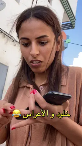 صاحبك الي يصدم على  عرس حتى ما يعرفوش 😂😂 @khouloud  🇹🇳🇹🇳🇹🇳 #mariage  #Love #foryou #الشعب_الصيني_ماله_حل😂😂 