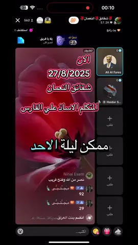 #عاجل🚨🚨#علي_الفارس_العربي_الاصيل ❤️