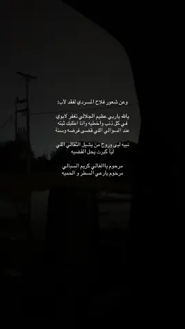 مرحوم يا كساب الامداح😔. #فلاح_المسردي #مرحوم_يا_كساب_الامداح💔 