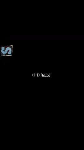 #سندس2 #مسلسلات #الرياض #اكسبلورexplore #السعودية🇸🇦 