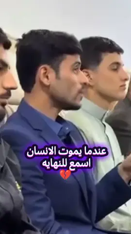 عندما يموت الانسان  #الأخره#الموت #لايك__explore___ 