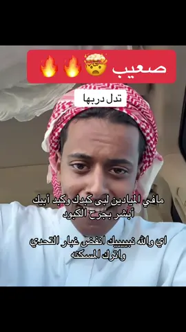 @قعـيد المجـد 🇸🇦.  #قعيد  #قعيدالمجد #صعيب #الصياهد  #capcut  #fyp 