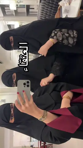 ❤️‍🔥❤️‍🔥#العتقاء #نقاب#برقع 