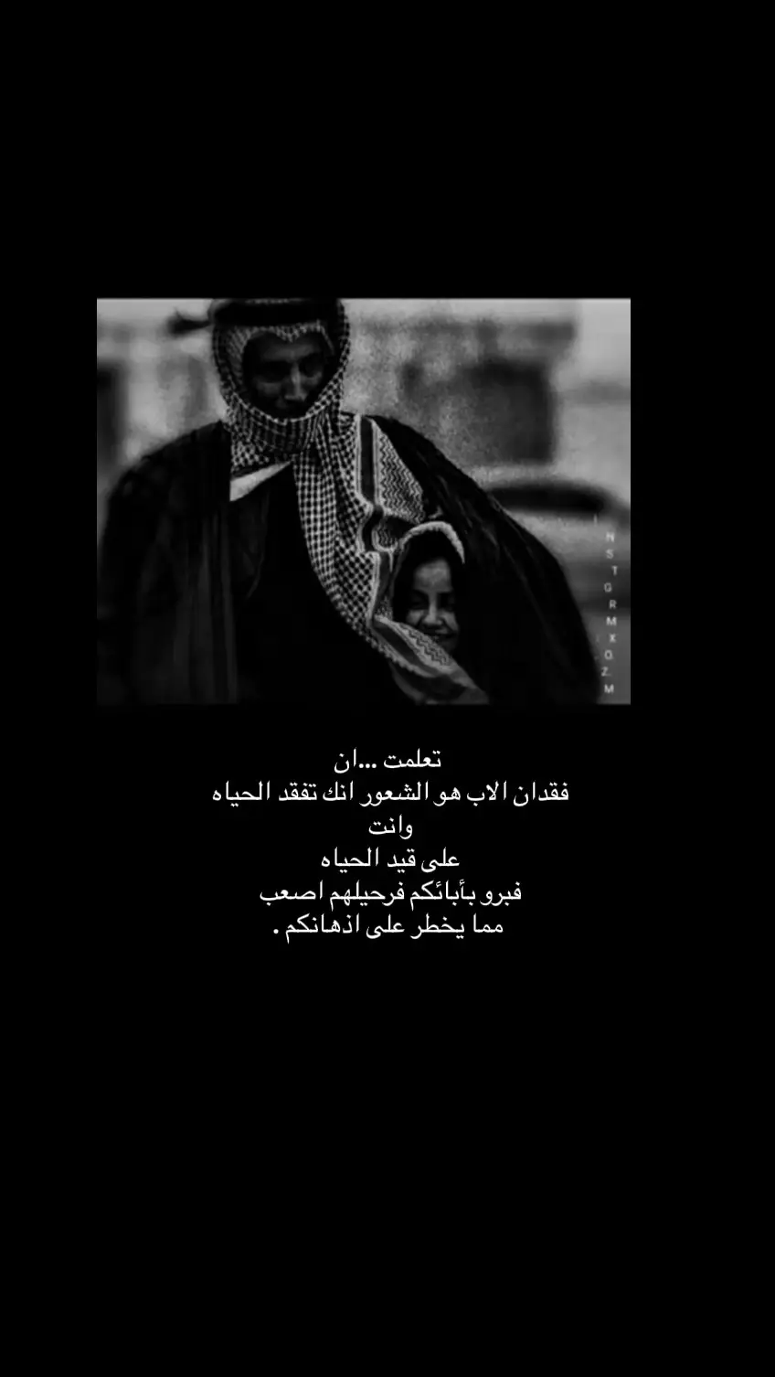 برو بوالدينكم تكفون .#💔 #💔 