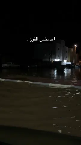 #اغسطس #القوز_حلي_القنفذة #القوز 