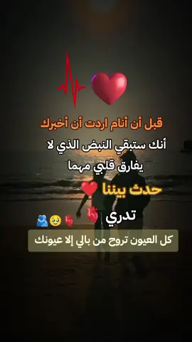 #كلماتي_للعقول_الراقية_فقط #تصاميم_فيديوهات🎵🎤🎬 #مجرد________ذووووووق🎶🎵💞 