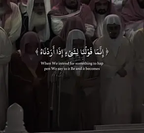 Recitation with humble recitation in the voice of Sheikh Saud Al-Shuraim . . . . #القران #fyp #quran #foryoupage #قران_كريم 