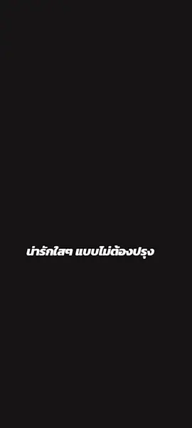 ใสๆไม่ได้แอ๊บแต่แบบนี้แหละของจริง♥️#ขุยอัน🌻 26/8/68