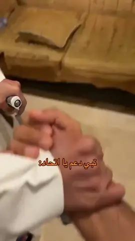 #الاتحاد #دوري_روشن_السعودي #fypage #foryou #foroupage 