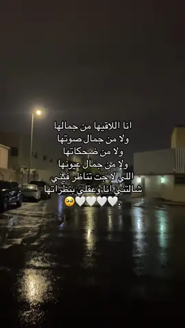 @لَ احبها ياخي 😢🤍L #بعيوني_لولييي #اكسبلورexplore #الشعب_الصيني_ماله_حل😂😂  #كلمات_حب #تصويري📷 