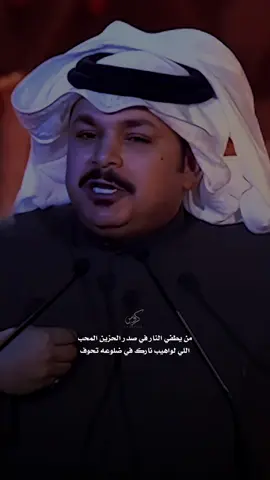 #قصيد #قصايد #اكسبلور #فهد_الشهراني @فهد الشهراني 