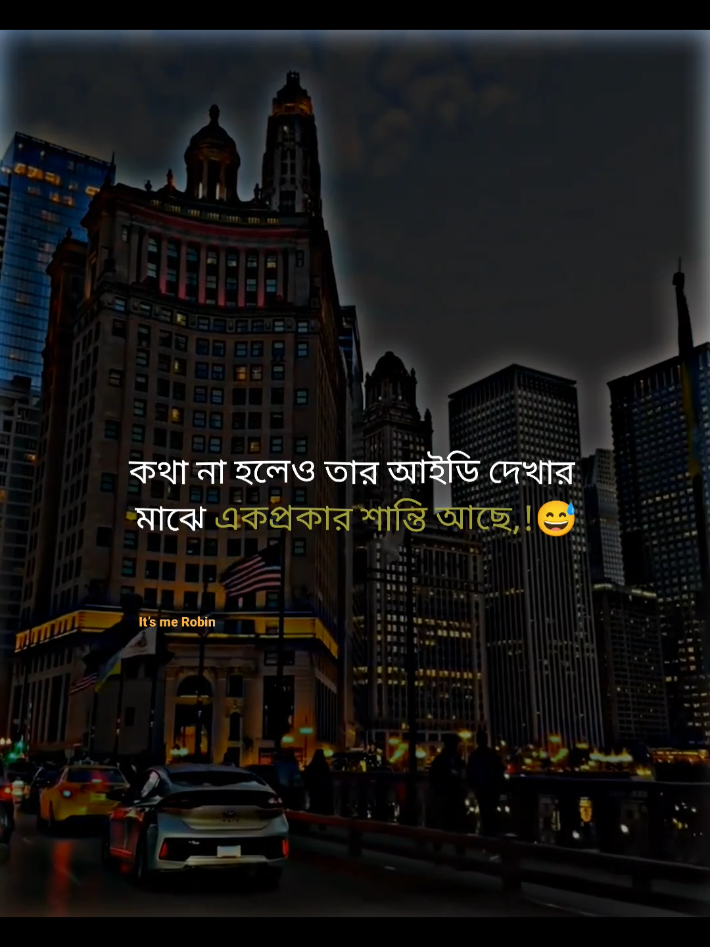 কথা না হলেও তার আইডি দেখার মাঝে একপ্রকার শান্তি আছে,,,!!!!! 😅😅#vsiral_video_tiktok #আমারআইডিটা_ফিউজ_হয়ে_গেছে_ #copylink #like_comment_share_follow🌺✅ #inshaallah 