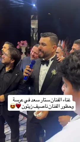 ستار سعد العراقي ..اتزوج واخيرا انتبهوا عليه اشلون فرحان...😘💃 شنو جمال زوجته هاي منين جابها🥲🤍