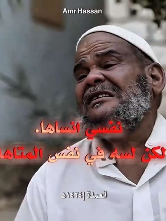 بعشقها ي ابن عمي لا بكيفي ولا بإيديا💔🥺  #عمرو_حسن #الشاعر_عمرو_حسن #amr_hassan #هدير #الشعر 