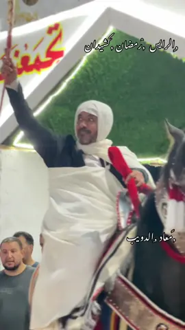 #ماشاءالله_تبارك_الله_اذكروا_الله #تاجوراء_طرابلس_ليبيا🇱🇾 #ليبيا_طرابلس_مصر_تونس_المغرب_الخليج #الزاويه_العنقاء_ليبيا🇱🇾 #فرسان_الخيل #ليبيا_طرابلس🇱🇾🇱🇾🇱🇾 
