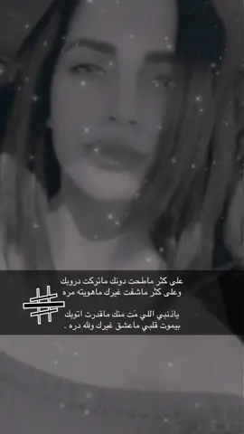 عبارات تلجرام بلبايو حياك 🫩🤎🔥ء #حزين #حزينه #تغريده #صمخه 