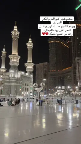 #حمد_الدغريري #راحه_نفسيه🖤🎧 #القران_الكريم_راحه_نفسية😍🕋 #قران_كريم #اللهم_صلي_على_نبينا_محمد 