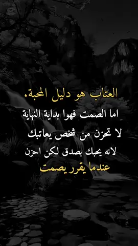 #عبارات #_الاستثــــــــــنائي_اكسبلور_ليك #fypシ゚viral🖤tiktok☆♡🦋myvideo❤️❤️🥰🥰🥰fy 