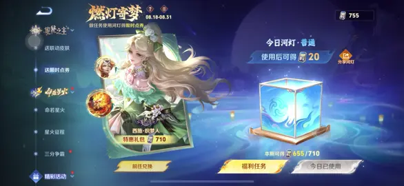 Chậm nhưng cũng đón được quý cô về 🥰 [TÂY THI -CHỨC MỘNG NHÂN] #王者荣耀 #quybichichu #西施 #vuonggiavinhdieu #vgvd 