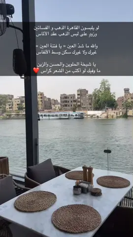 #مصر #القاهرة #fyp #cairo #egypt 